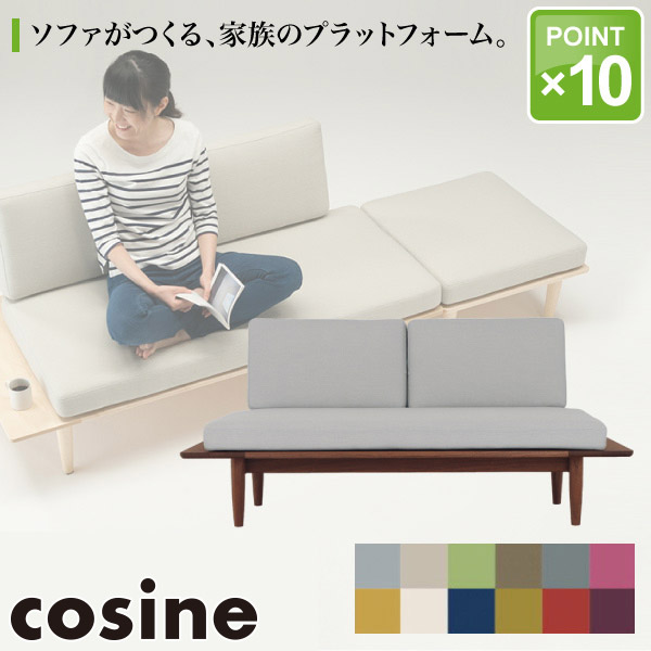 楽天市場】【プレゼント付】 コサイン cosine ソファ プラットソファ