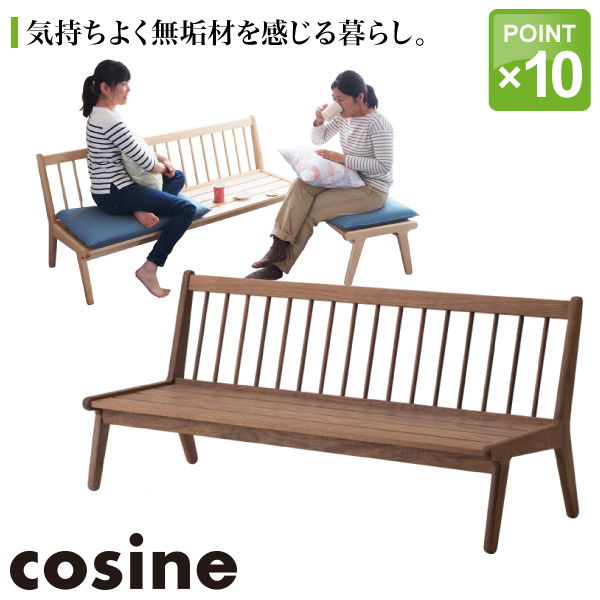 楽天市場】コサイン cosine スポークチェア Liite ベンチ シェーズロング(右)メープル MJ張地 LD-03NM ベンチ ベンチソファ  木製 旭川家具 送料無料 : サンワショッピング
