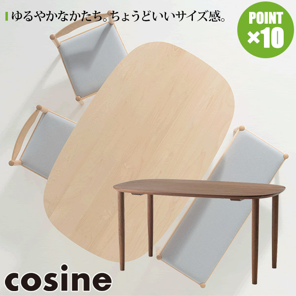 Cosine Cosine Dan Orchid Table 140 Walnut Td 05nw