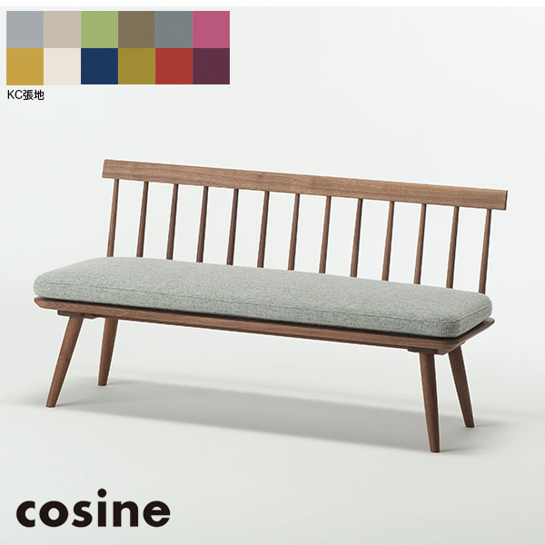 【数量限定特価】 コサイン cosine Liite ソファ ウォルナット KC張地 LD-02NW スポークベンチ ベンチソファ 木製 旭川家具 送料無料