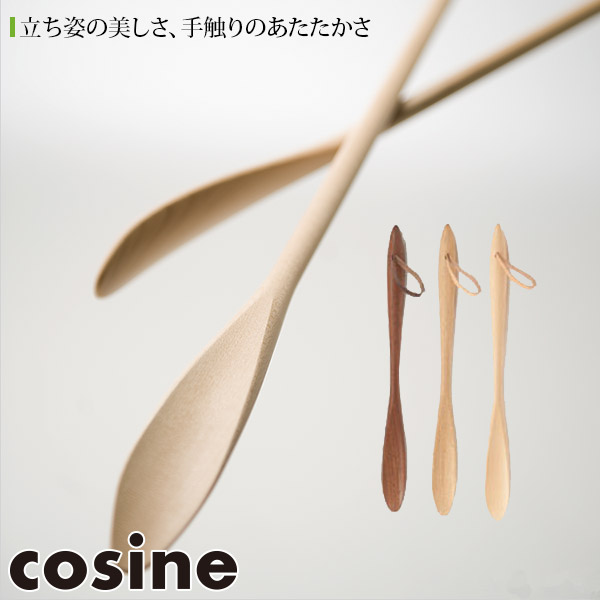 コサイン cosine 靴べら S SH-02NM-D 木製 おしゃれ 旭川家具 新品同様