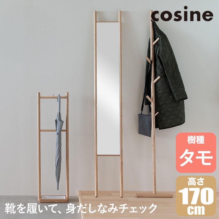【エントリーで最大100%バック】 【プレゼント付】 コサイン cosine エントランスミラー タモ材 MS-06NT 鏡 姿見 壁掛け おしゃれ 旭川家具｜サンワショッピング