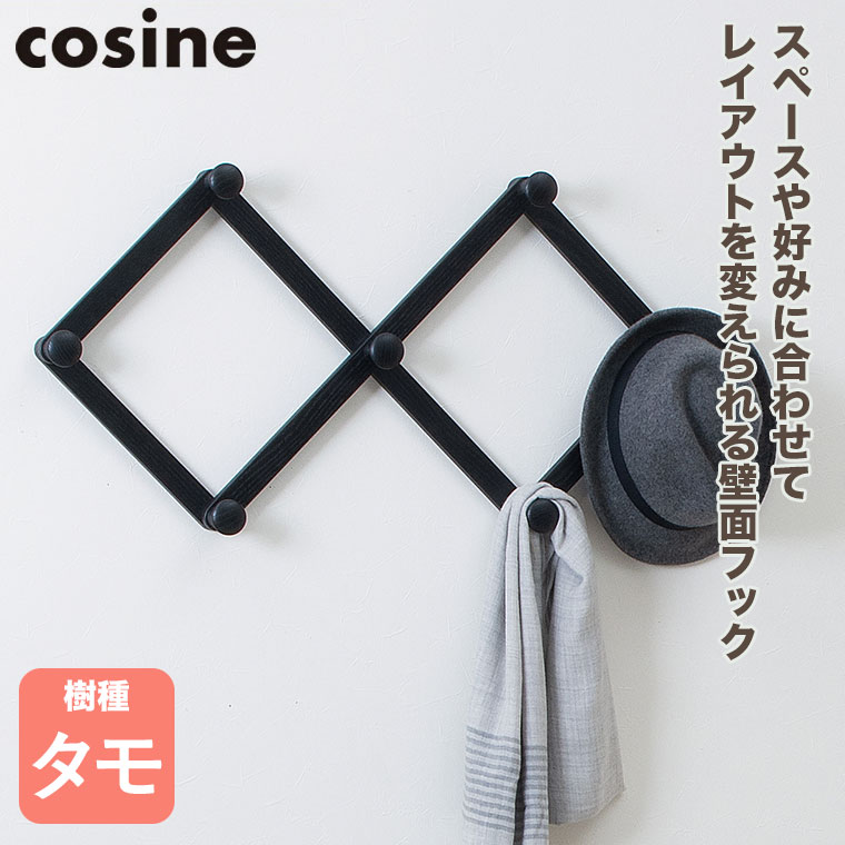 【エントリーで最大100%バック】 【プレゼント付】 cosine コサイン アコーディオンフック ブラック CH-04CB|サンワショッピング