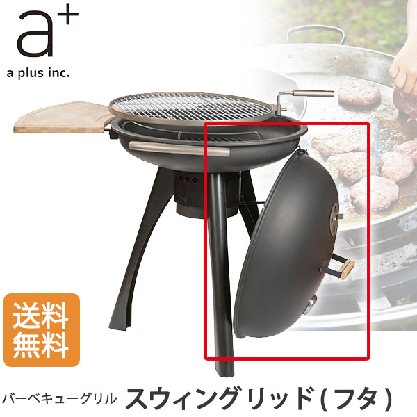 楽天市場】旧商品 バーベキューグリル 大型 コンロ BBQ エープラス a