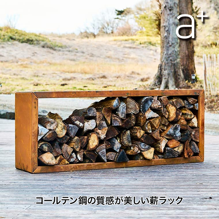 楽天市場】ウッドラック スリム W600mm コールテン鋼 薪棚 ワイド
