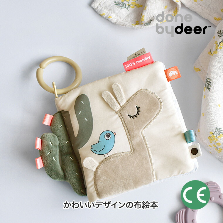 【2点セット】北欧発Done by Deer（ダンバイディア）プレイマット布絵本 楽天市場 | ベビスマ - b_ダンバイディア donr by deer