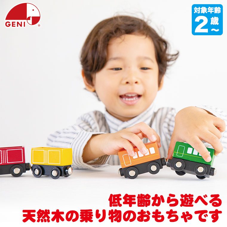 楽天市場】エドインター トレインセット MY FIRST VEHICLE TRAIN SET