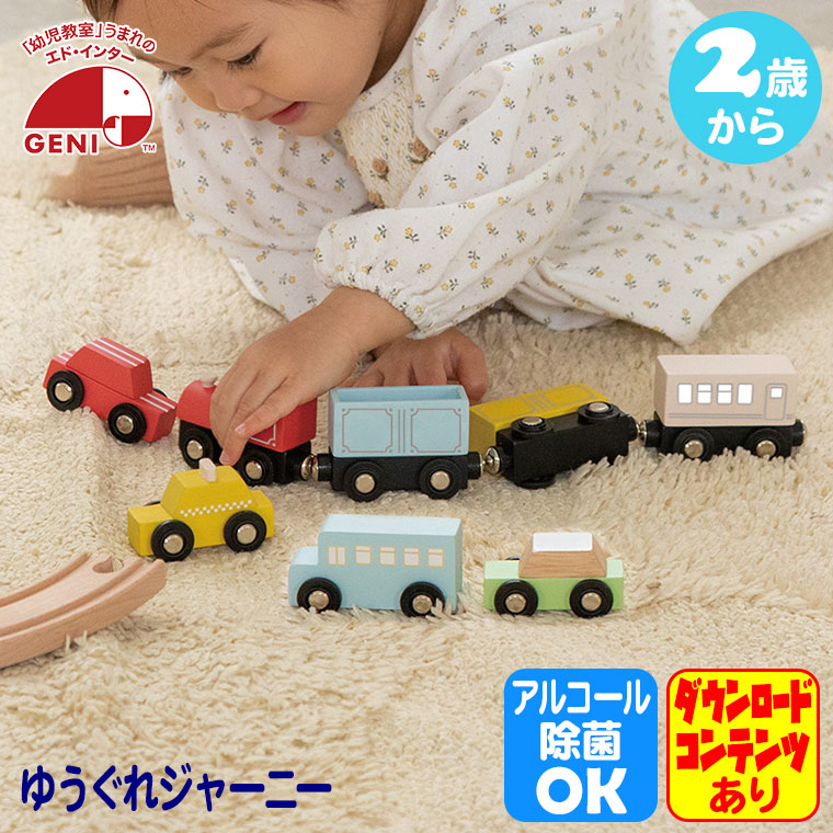 ドイツ製の4セットビンテージおもちゃ 楽天市場】車 木のおもちゃ ウッドトイ くるま セット 押し車