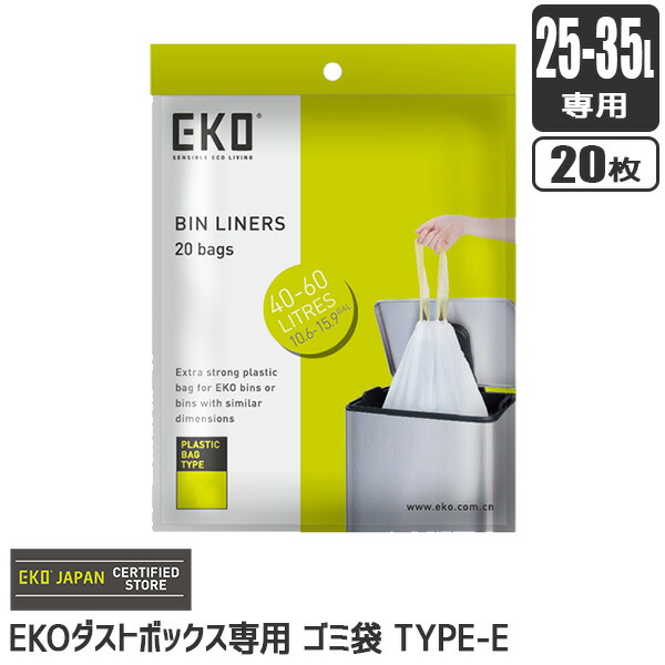 楽天市場】【国内正規輸入品】 EKO ゴミ箱 専用脱臭フィルター 2枚入り