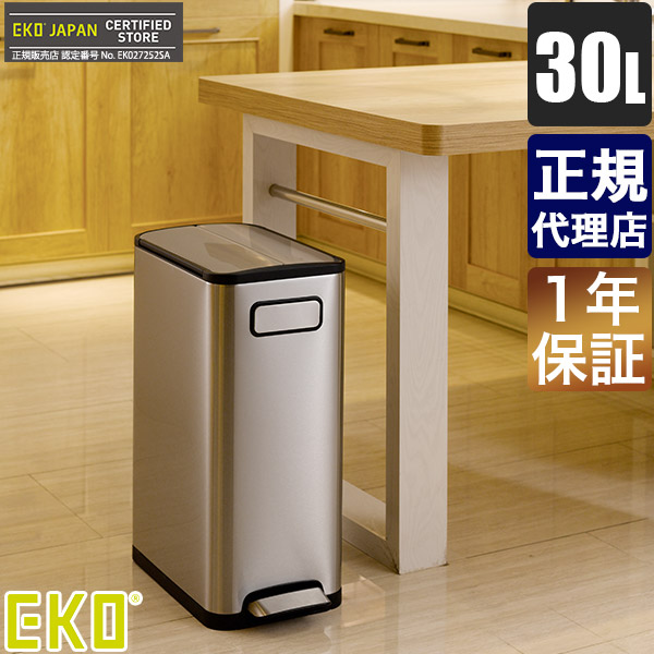 楽天市場】EKO ゴミ箱 イーケーオー エコフライ ステップビン 45L