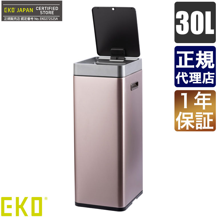 EKO ゴミ箱 ミラージュスリム30L EK9270RGMT-30L 自動 センサー ふた付き おしゃれ スリム ダストボックス 送料無料｜サンワショッピング 12,958円