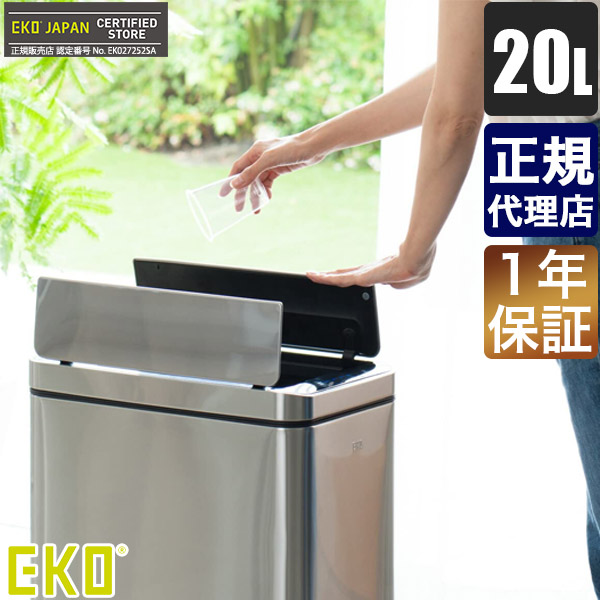 楽天市場】EKO ゴミ箱 イーケーオー デラックスファントムセンサービン