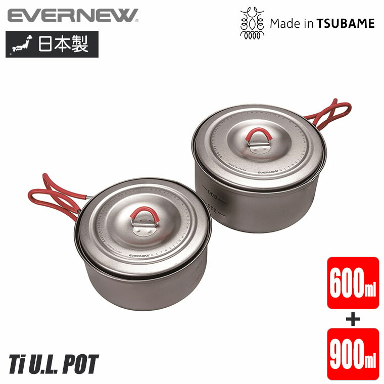 楽天市場】EVERNEW Ti U.L. Pot 900+1300 平型クッカー アウトドア