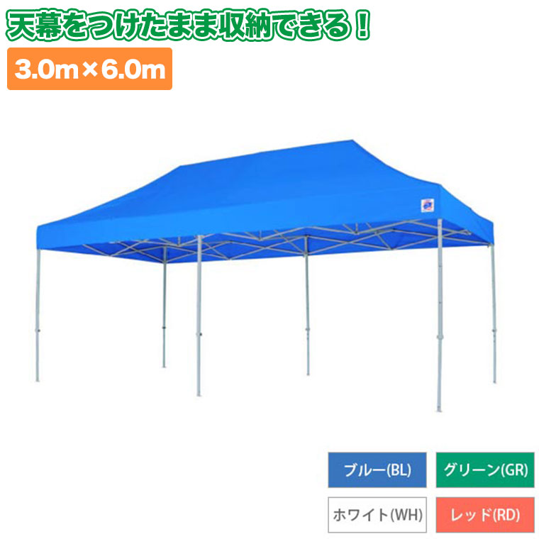 楽天市場】イージーアップテント デラックスシリーズ アルミ 3.0