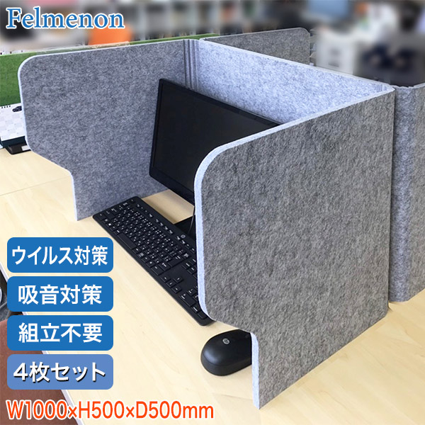 Felmenonハイタイプ吸音集中ブーススタンドルーフ付きW600 Felmenonハイタイプ吸音集中ブーススタンドルーフ付きW600