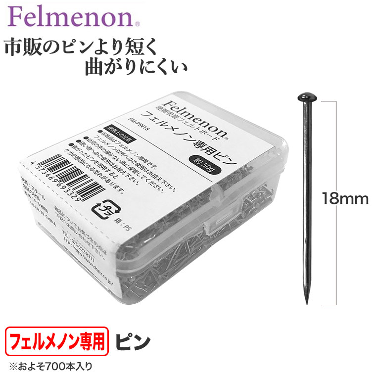 市場 Felmenon フェルメノン専用ピン