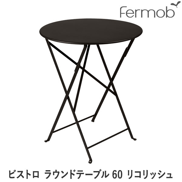 【エントリーで最大100%バック】 フェルモブ ビストロ ラウンドテーブル60 リコリッシュ 65562 送料無料|サンワショッピング