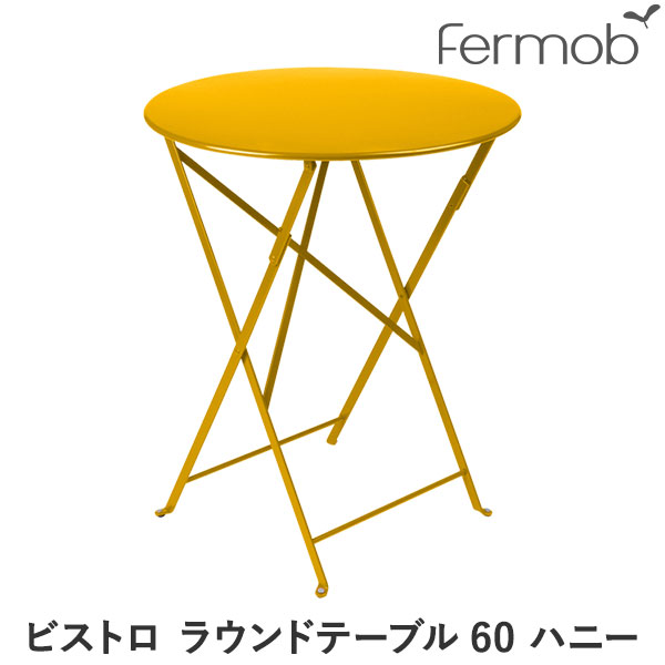 フェルモブ ビストロ ラウンドテーブル60 ハニー 65580 送料無料