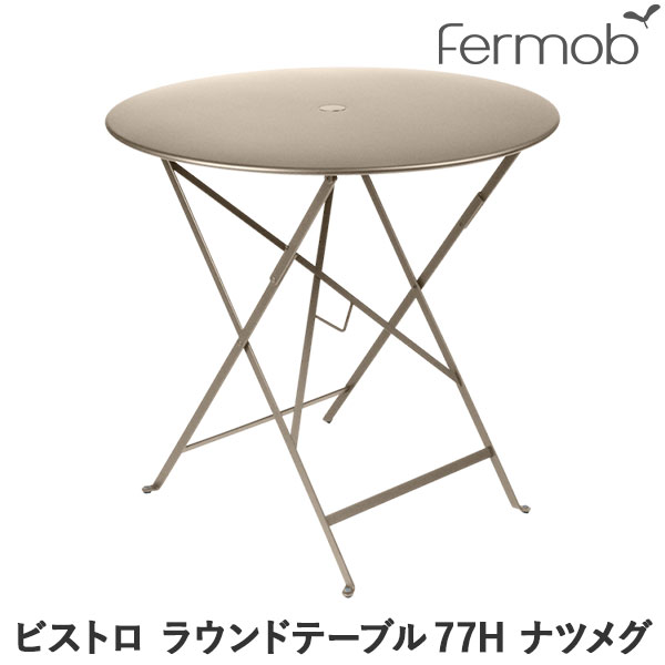 絶対一番安い フェルモブ ビストロ ラウンドテーブル77h ナツメグ ランチョンマットプレゼント 送料無料 驚きの安さ Www Hotrade Com Mx 絶対一番安い フェルモブ ビストロ ラウンドテーブル77h ナツメグ ランチョンマットプレゼント 送料無料 驚きの安さ Www Hotrade Com Mx