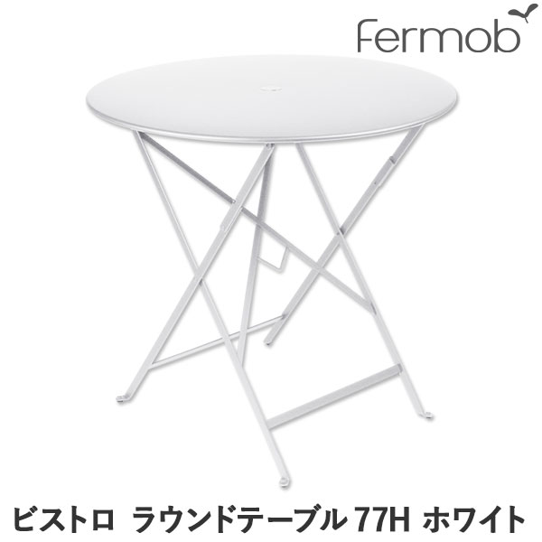 楽天市場】フェルモブ ビストロ ラウンドテーブル60 ホワイト 62728