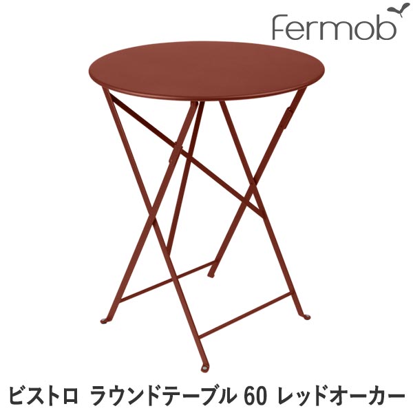 楽天市場】FUJIEI フジエイ CENTO チェント ウッド ラウンドテーブル 