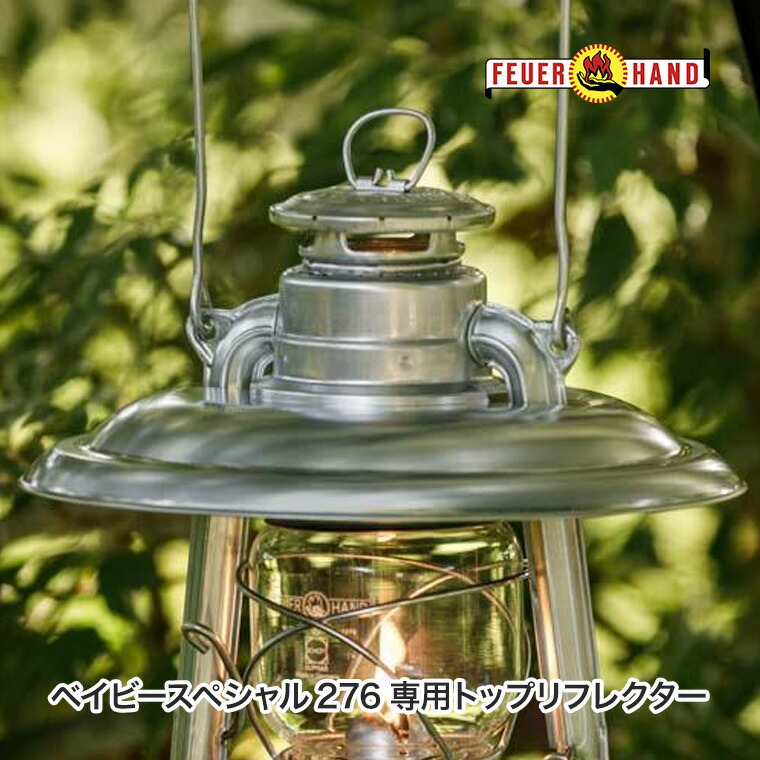 楽天市場】PETROMAX ペトロマックス ランタンハンガー