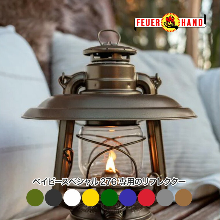 楽天市場】【送料込】FEUERHAND フュアハンド ランタン ベイビー