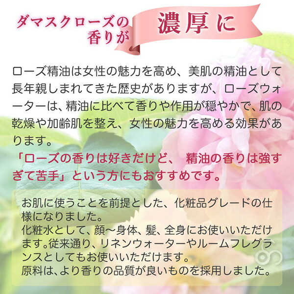 楽天市場 フレーバーライフ ローズウォーター 0ml Flfw571 アロマウォーター リネンウォーター ルームフレグランス 化粧水 ダマスクローズ サンワショッピング