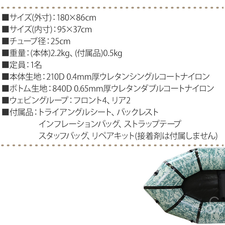 コーフル カヤック（パックラフト）初心者向け軽量(2.2kg)ボート | www