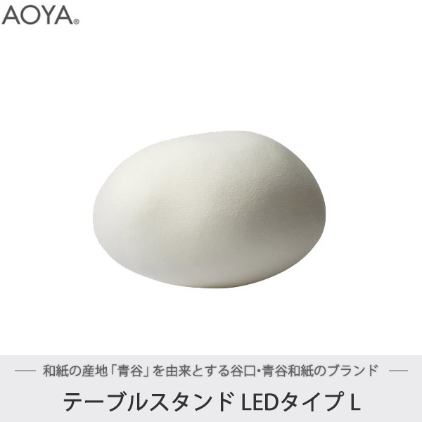 谷口•青谷和紙デスクスタンド　ランプ tsuki.jpg