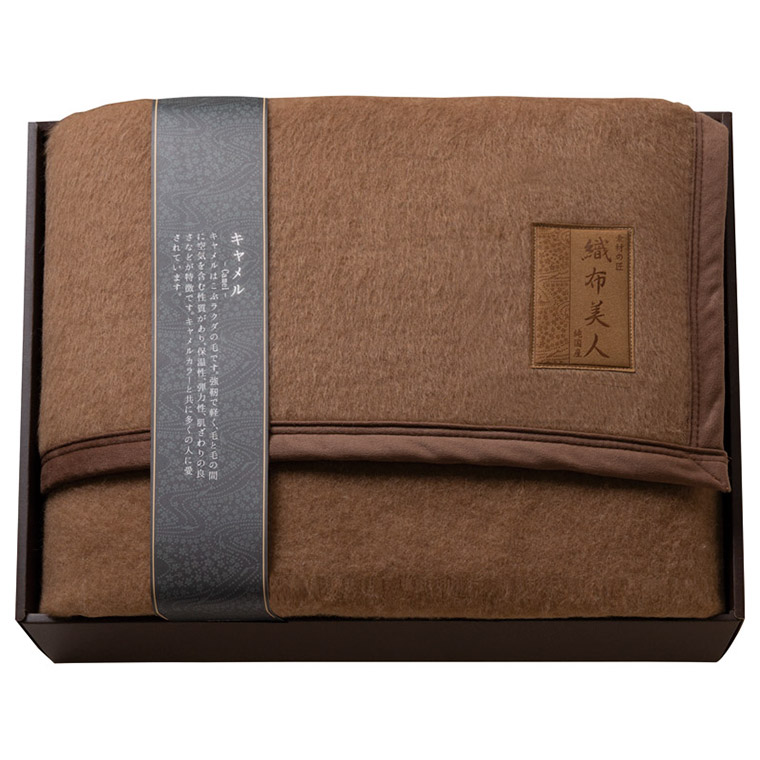 楽天市場】織布美人 キャメル毛布（毛羽部分） : ショッピングアベニュー