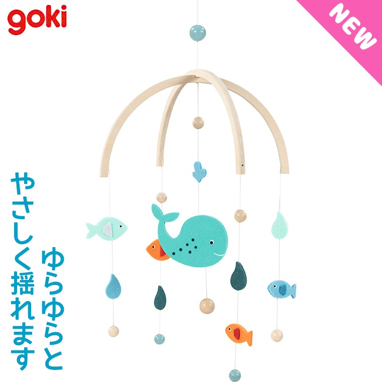 楽天市場】メール便OK 木のおもちゃ ドイツ goki ゴキ社 モビール