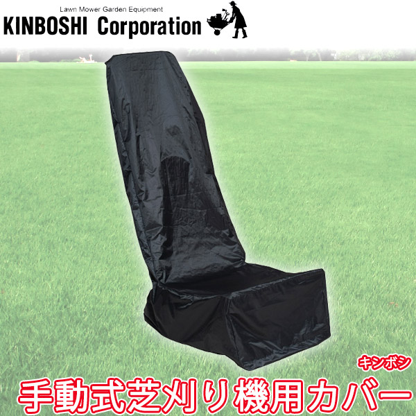 楽天市場】旧商品 手動芝刈り機 キンボシ ナイスバーディー