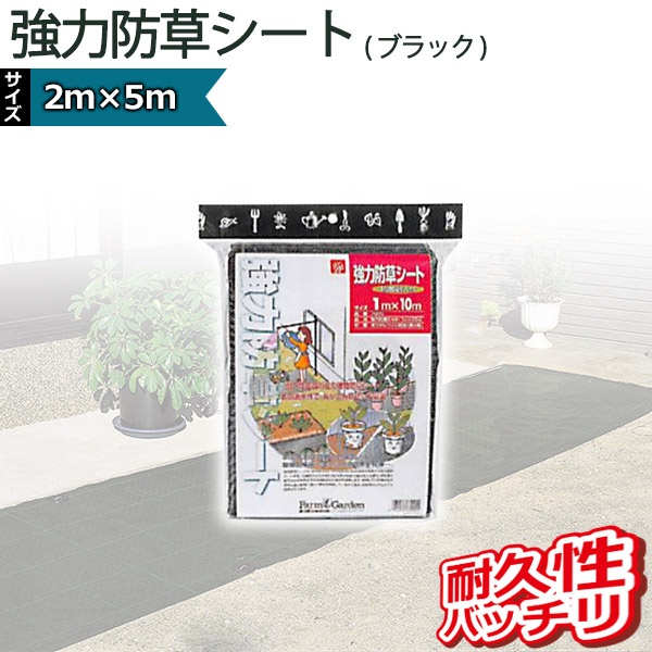 楽天市場】キンボシ kinboshi 強力防草シート(ブラック) 3m×100m巻