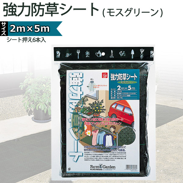楽天市場】キンボシ 超強力防草シート 1m×50m 7634 : サンワ 楽天市場】キンボシ 超強力防草シート 1m×50m 7634 : サンワ