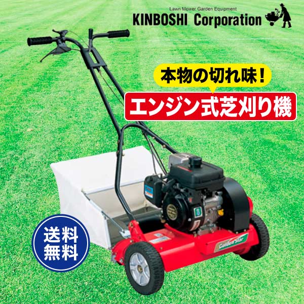 楽天市場】キンボシ スーパーモアー GRS-3001 送料無料 : サンワ