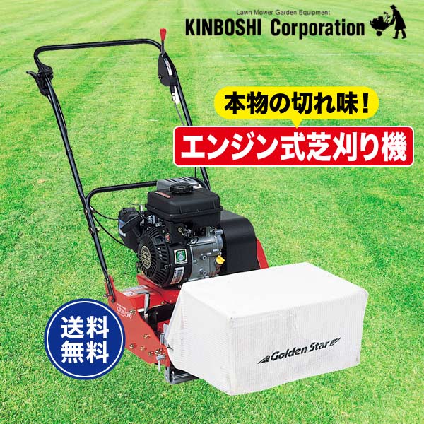 楽天市場】芝刈り機 キンボシ ゴールデンスター リチウムイオン電池