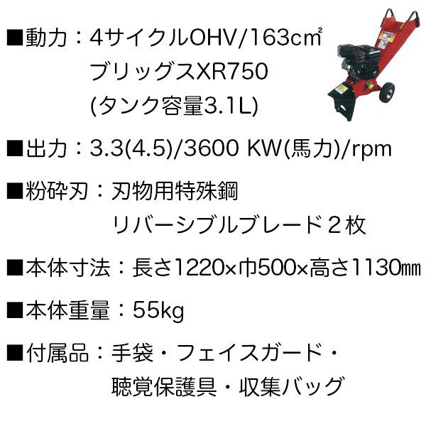 エンジン発動時節定式挽く機 キンボシ ゴールデンウィザード チッパーシュレッダー Gmc 400j 送料無料 Cannes Encheres Com