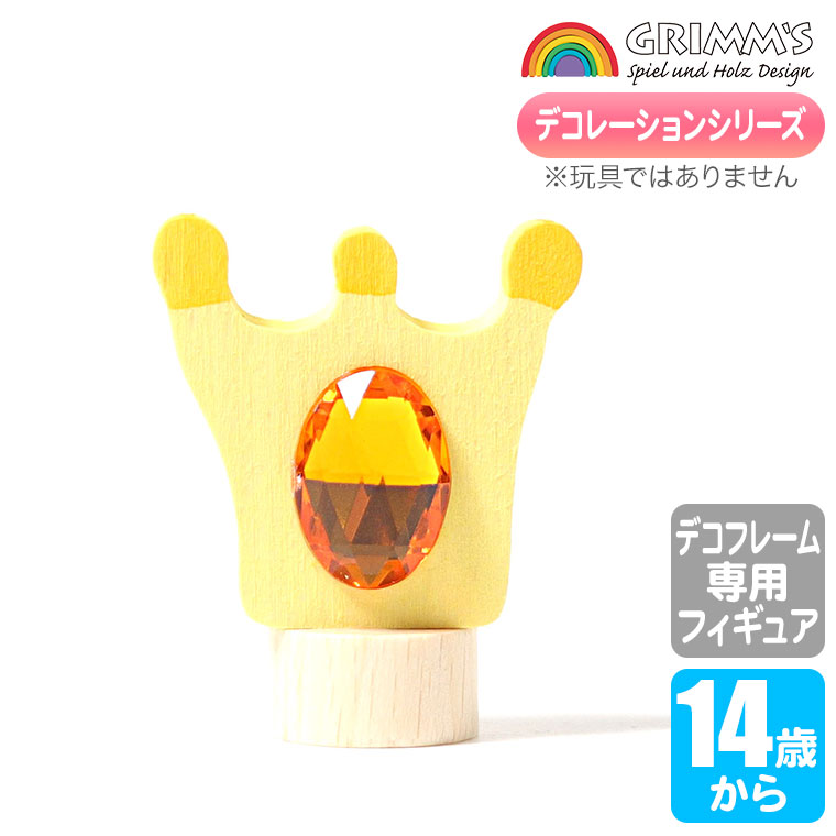 グリムス　木製おままごとセット グリムス 木製おままごとセット 楽天市場】＼8月25日全品7倍+5の