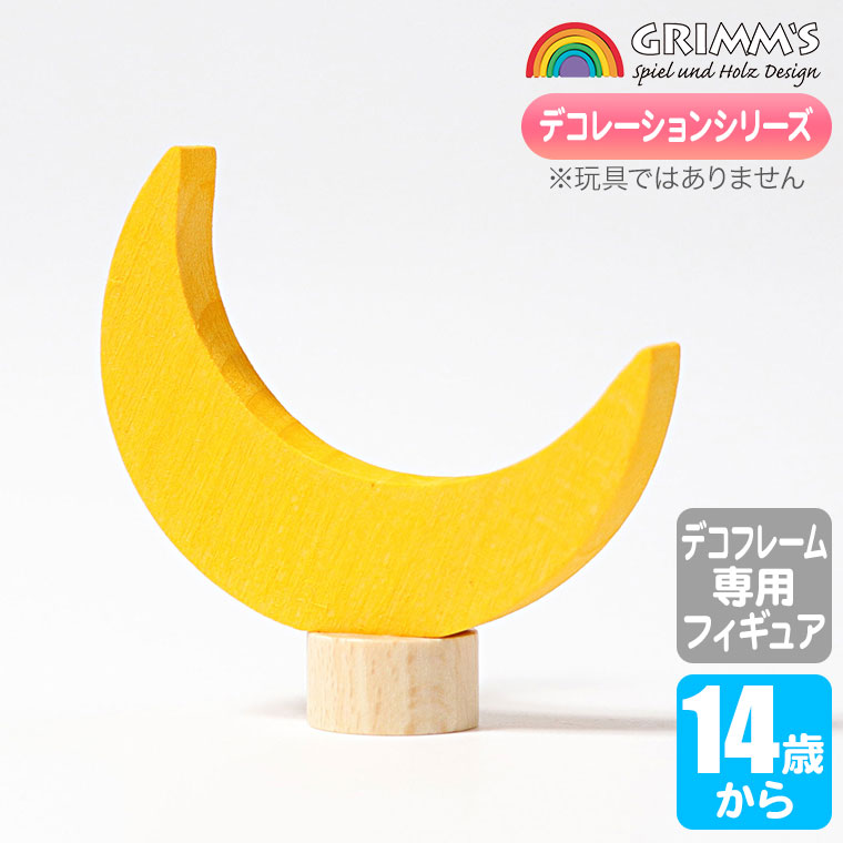楽天市場】グリムス 積み木 にじのキューブ・小・36pcs GM43110
