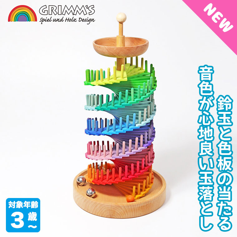 楽天市場】グリムス 積み木 にじのカウンティングブロック GM42100