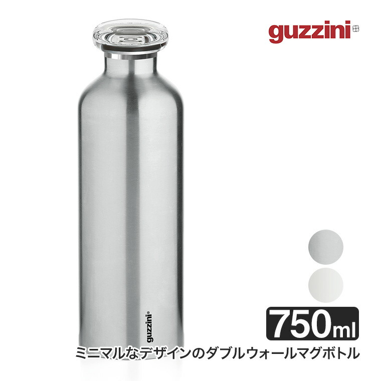 限定 GUZZINI(グッチーニ) ダブルウォールサーモボトル 51eqAxWmz1L._AC_UF350,
