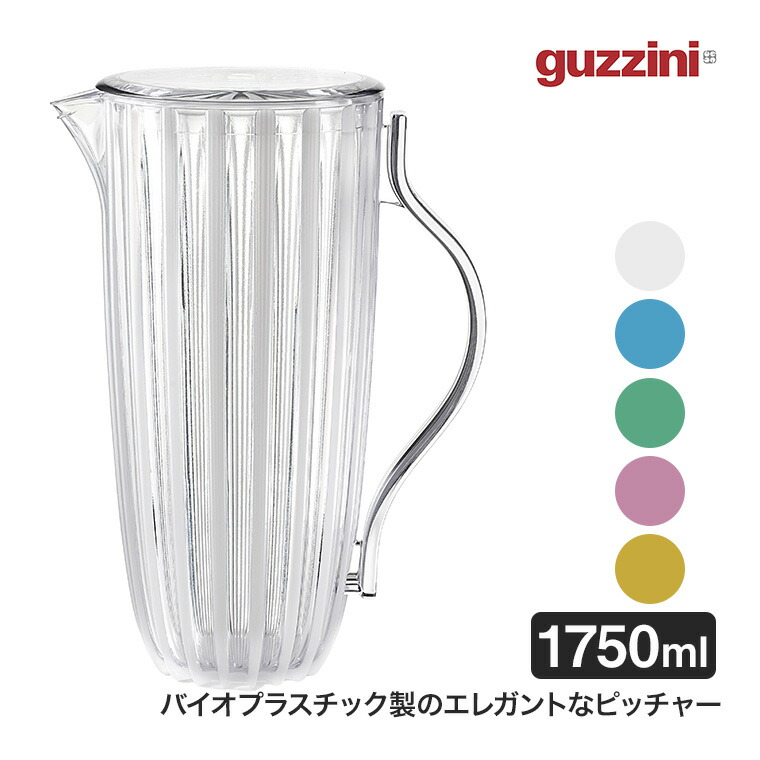 guzzini　the stone　グッチーニ guzzinithe stoneグッチーニ