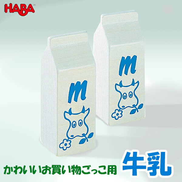 HABA ハバドール　はんてん HABA ハバドール はんてん様専用 - メルカリ