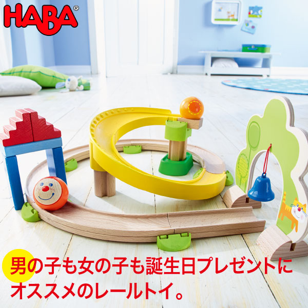 楽天市場】スロープトイ ハバ HABA クラビュー・働く車セット
