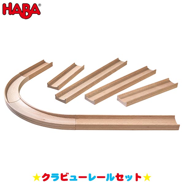 楽天市場】ハバ HABA 組立クーゲルバーン スロープパーツセット