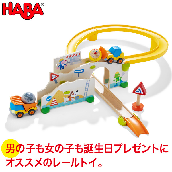 ハバ Haba クラビュー 働く車セット Ha 送料無料 知育玩具 おもちゃ 1歳 2歳 3歳 木製 車 乗り物 レール 誕生日プレゼント 積み木 学習トイ 学習 Dcgroup Com