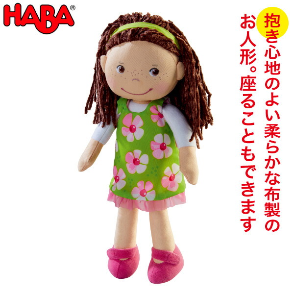 HABA ハバドール　はんてん 楽天市場】【楽天スーパーセールクーポン配布中】☆楽天