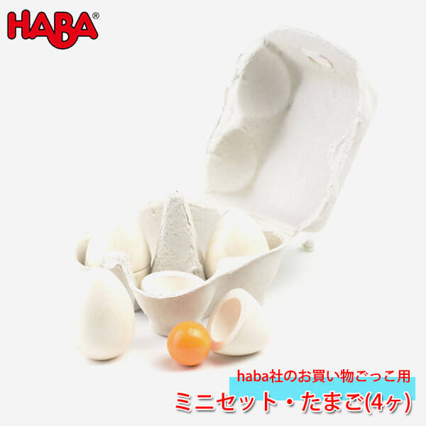 楽天市場】ハバ HABA ハバ・コンロ台 HA305132 知育玩具 おもちゃ