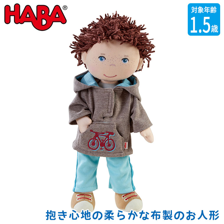 HABA ハバドール　はんてん 楽天市場】最強配送 沖縄離島も送料無料 HABA ハバ 抱き人形